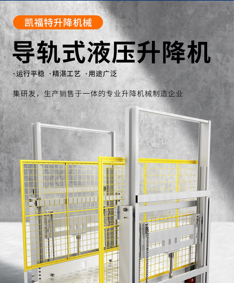 银川液压货梯厂家一站式服务内容